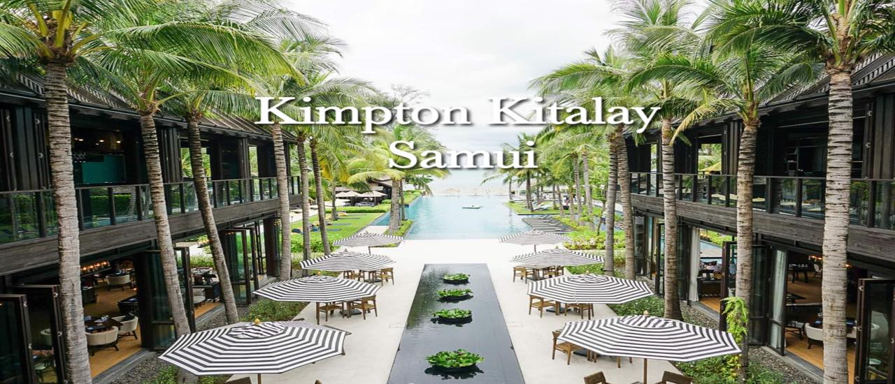 cover Kimpton Kitalay Samui โรงแรมที่อาหารเช้าเริ่ดดดมาก เป็นอีกหนึ่งโรงแรมดีๆ ที่ใครมาสมุย ห้ามพลาด!!