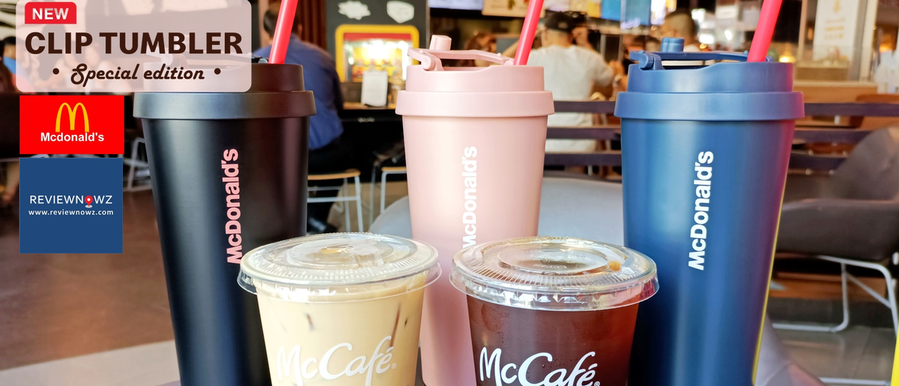 cover รับฟรีเครื่องดื่มกับแก้วเก็บความเย็นรุ่นพิเศษของ Lock & Lock Clip Tumbler • Special edition จาก McDonald’s