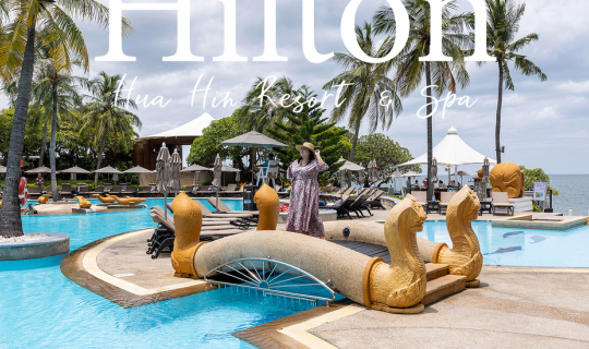 cover รีวิว Hilton Hua Hin Resort & Spa (โรงแรมฮิลตัน หัวหิน รีสอร์ท แอนด์ สปา)