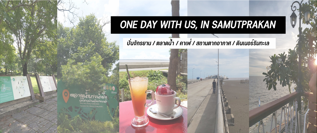 cover ONE DAY WITH US, IN SAMUTPRAKAN