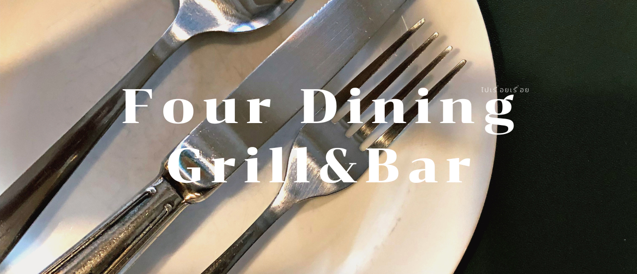 cover Four Dining Grill&Bar - Chonburi
