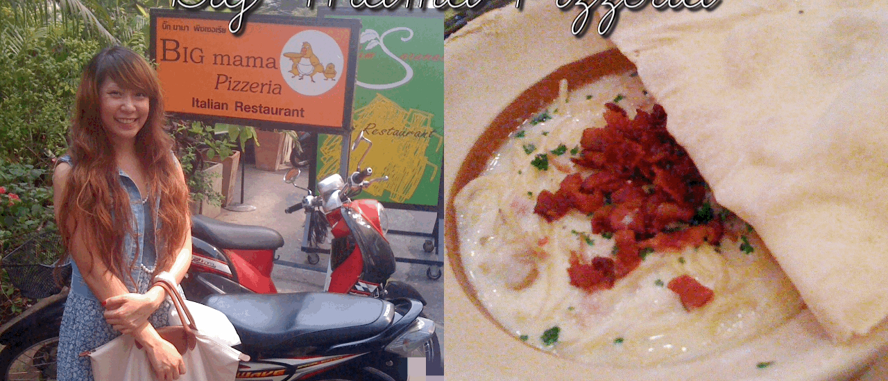 cover กินเที่ยวเปรี้ยวไปทั่ว วันพุธนี้ ขอนำเหนอ Big Mama Pizzeria ร้านอาหารอิตาเลี่ยน สไตล์ครอบครัว กลางย่านธุรกิจ!?!
