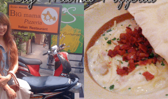 cover กินเที่ยวเปรี้ยวไปทั่ว วันพุธนี้ ขอนำเหนอ Big Mama Pizzeria ร้านอาหารอิตาเลี่ยน สไตล์ครอบครัว กลางย่านธุรกิจ!?!