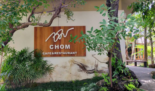 cover ชมคาเฟ่ (Chom Cafe and Restaurant) @ ถนนสมโภชเชียงใหม่ 700 ปี ตำบลแม่เหียะ จังหวัดเชียงใหม่