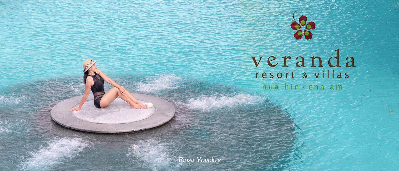 cover Veranda Resort & Villas Hua Hin Cha Am กับมุมปังๆ สระว่ายน้ำคือดีย์