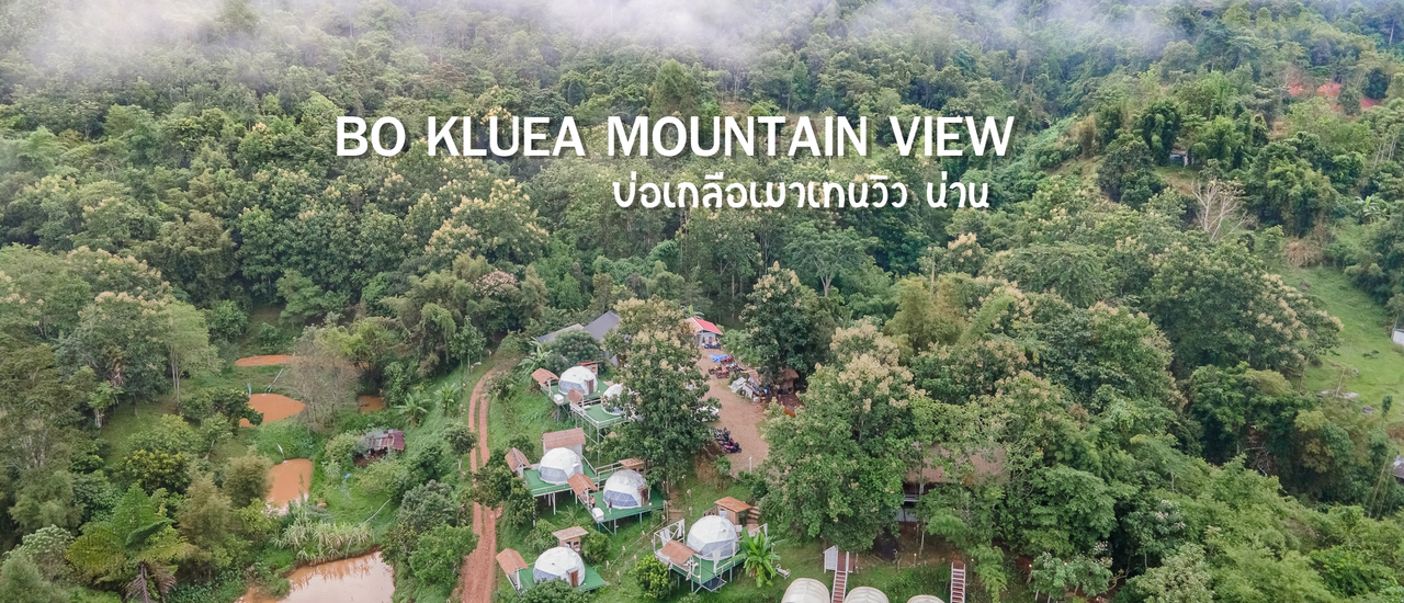 cover ที่พักบ่อเกลือ สไตล์แคมป์ปิ้ง วิวสุดปัง @Bo Kluea Mountain View