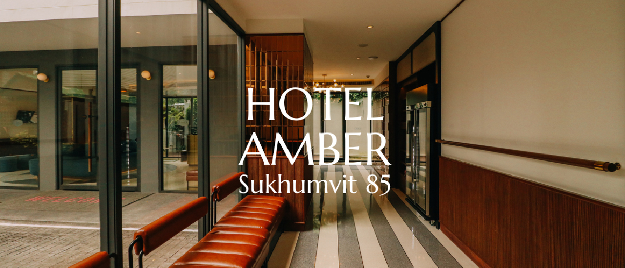 cover Hotel Amber Sukhumvit 85 ที่พักดี ราคาไม่แพง เดินทางสะดวก ใกล้สถานีรถไฟฟ้า BTS อ่อนนุช