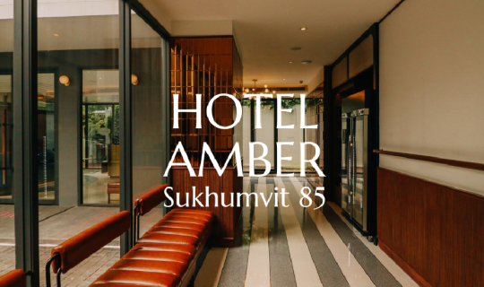 Cover Hotel Amber Sukhumvit 85 ที่พักดี ราคาไม่แพง เดินทางสะดวก ใกล้สถานีร...