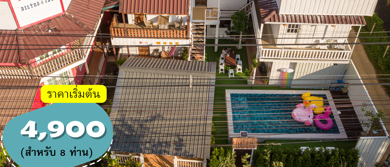 cover รีวิว บ้านพักพลูวิลล่า ติดถนนธนะรัชต์ กม.16 ใกล้ อุทยานแห่งชาติเขาใหญ่แค่ 5 นาที ไปมาสะดวก