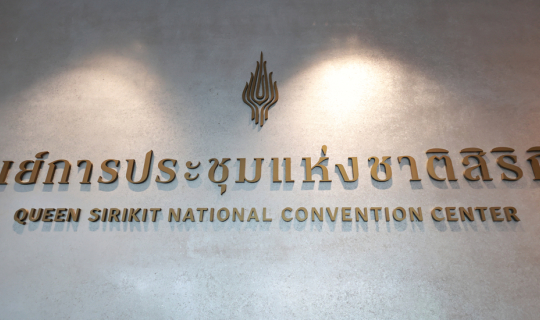 cover ศูนย์ประชุมแห่งชาติสิริกิตติ์โฉมใหม่ไฉไลกว่าเก่า จริงหรือไม่  มาดูกัน อัพเดท SEP 2022