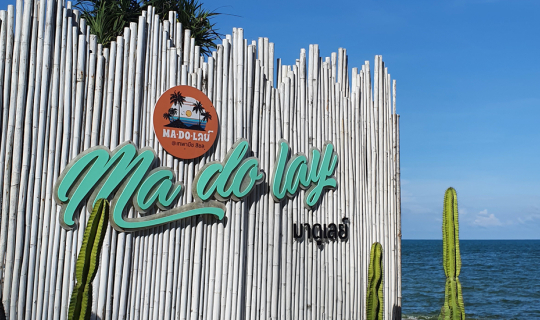 Cover คาเฟ่ชิลๆริมทะเลสิชล มาดูเลย์ ทานอาหาร เล่นน้ำ อยู่ได้ทั้งวัน วิวหลั...