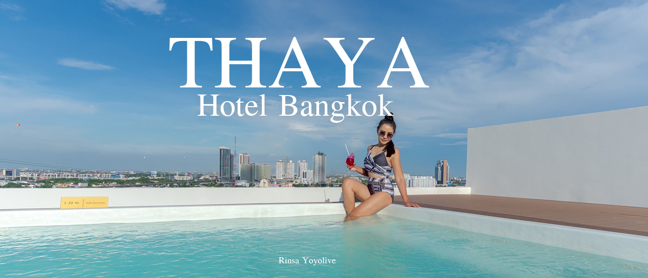cover Thaya Hotel Bangkok โรงแรมเปิดใหม่ในกรุง แบบ Luxury Hotel