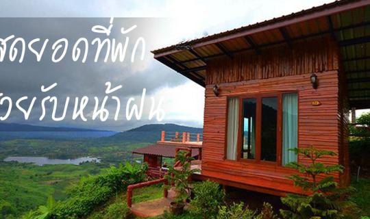 cover 10 most beautiful resorts for rainy season