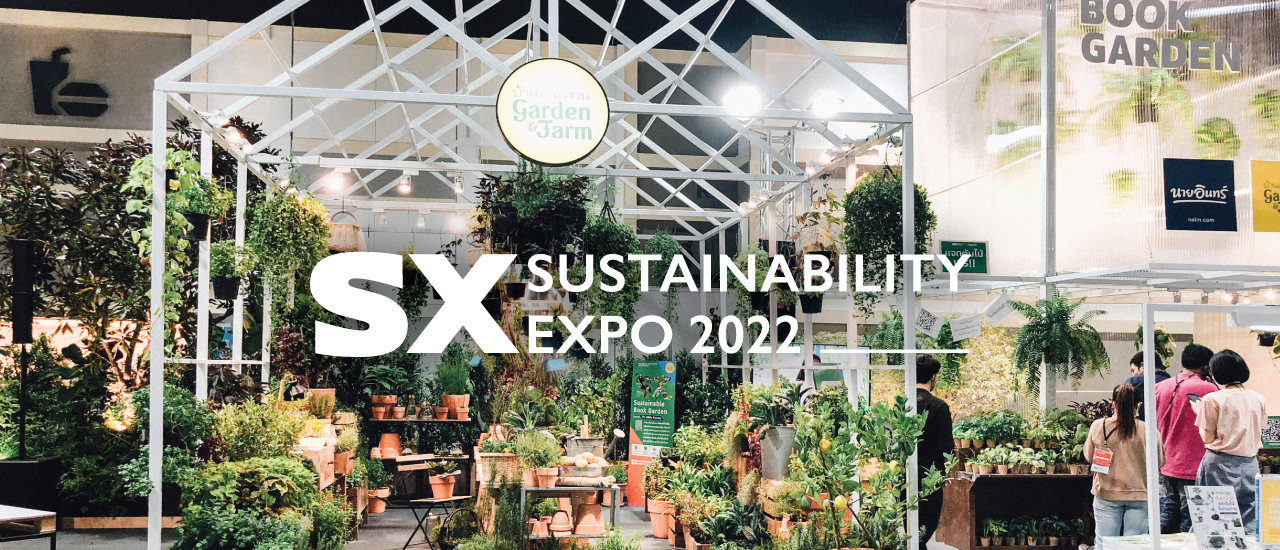 cover งาน Sustainability Expo 2022 (SX 2022) : GOOD BALANCE, BETTER WORLD