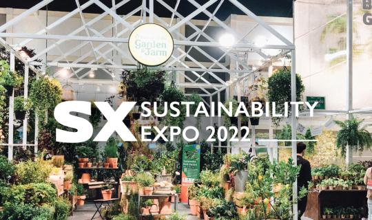 cover งาน Sustainability Expo 2022 (SX 2022) : GOOD BALANCE, BETTER WORLD