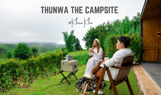 cover รีวิว ธันวา เดอะ แคมป์ไซต์ (Thunwa The Campsite) ที่พักเขาค้อ สไตล์แคมป์ปิ้ง วิวภูเขา ฟีลต่างประเทศ