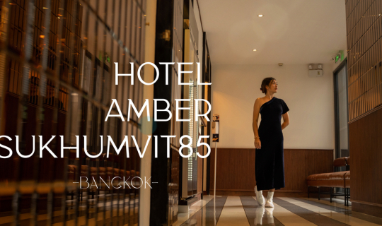 cover ชวนไป Bleisure ที่ Hotel Amber Sukhumvit85 สุดชิค ใกล้ไบเทค บางนา
