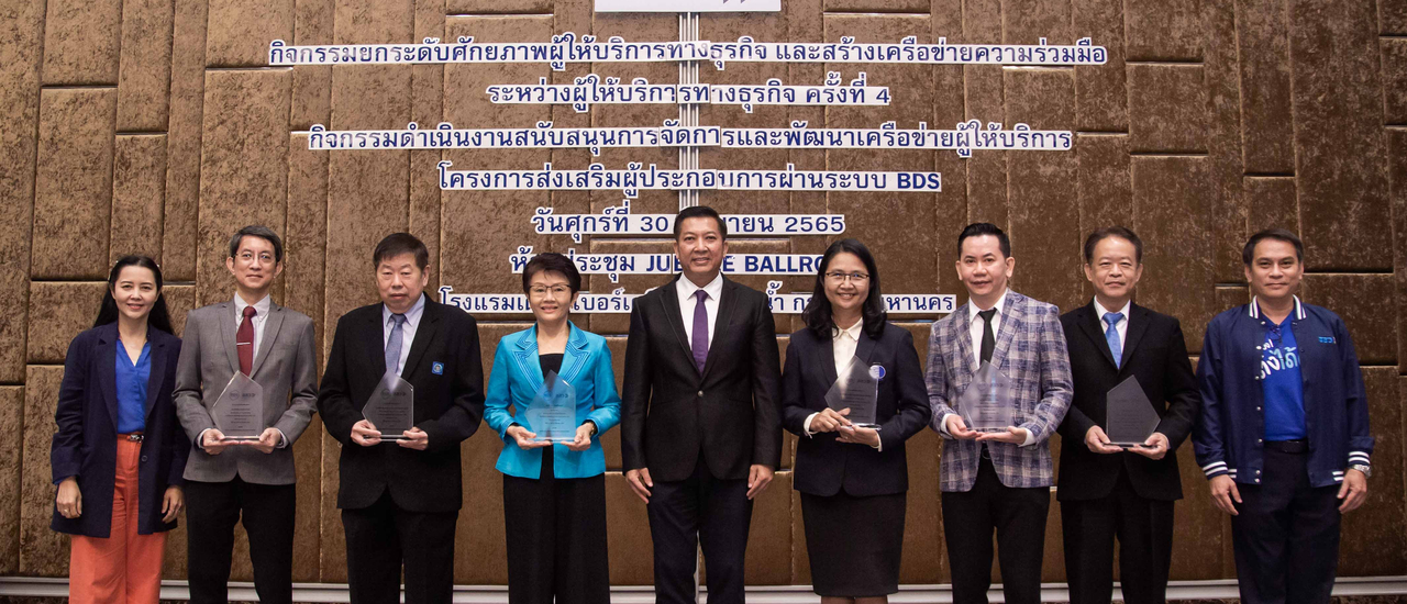 cover ตามไปดู สสว.เดินหน้า "มาตรการ SME ปัง ตังได้คืน" ผนึก 90 พันธมิตร เร่งพัฒนา SME