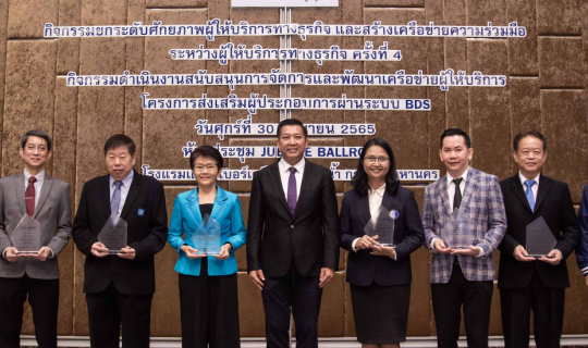 cover ตามไปดู สสว.เดินหน้า "มาตรการ SME ปัง ตังได้คืน" ผนึก 90 พันธมิตร เร่งพัฒนา SME