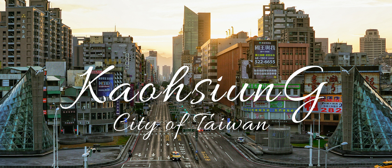 cover ครั้งแรกที่เกาสง...ไม่หลงรักได้ไง !!!