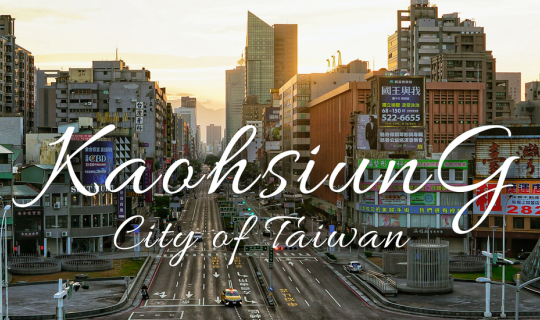 Cover ครั้งแรกที่เกาสง...ไม่หลงรักได้ไง !!!...