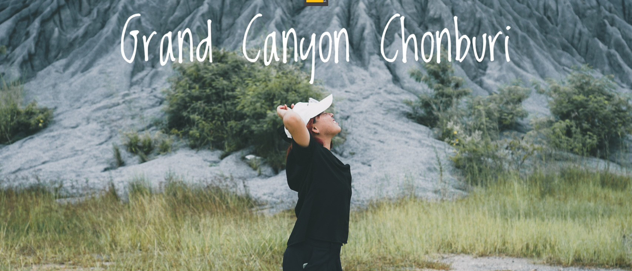 cover หลงทาง ไดอารี่ EP.แกรนด์แคนยอน คีรี