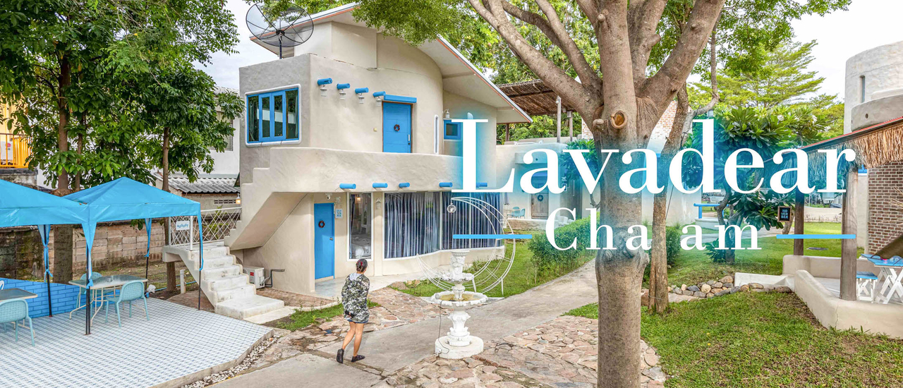 cover Lava Dear Cha-Am