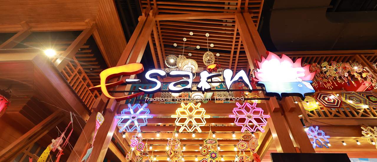 cover ฺBuffet ก็ได้ A la carte ก็ดี กับอาหารอีสานรสชาติถึงใจ ที่ร้าน E-Sarn by Evaime @ Iconsiam ตามพี่วาฬมาชิมกันได้เลย