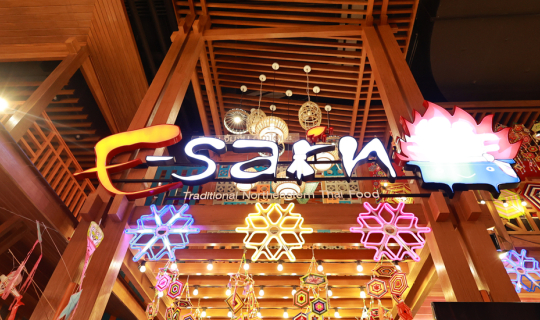 cover ฺBuffet ก็ได้ A la carte ก็ดี กับอาหารอีสานรสชาติถึงใจ ที่ร้าน E-Sarn by Evaime @ Iconsiam ตามพี่วาฬมาชิมกันได้เลย