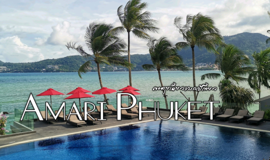 cover Amari Phuket