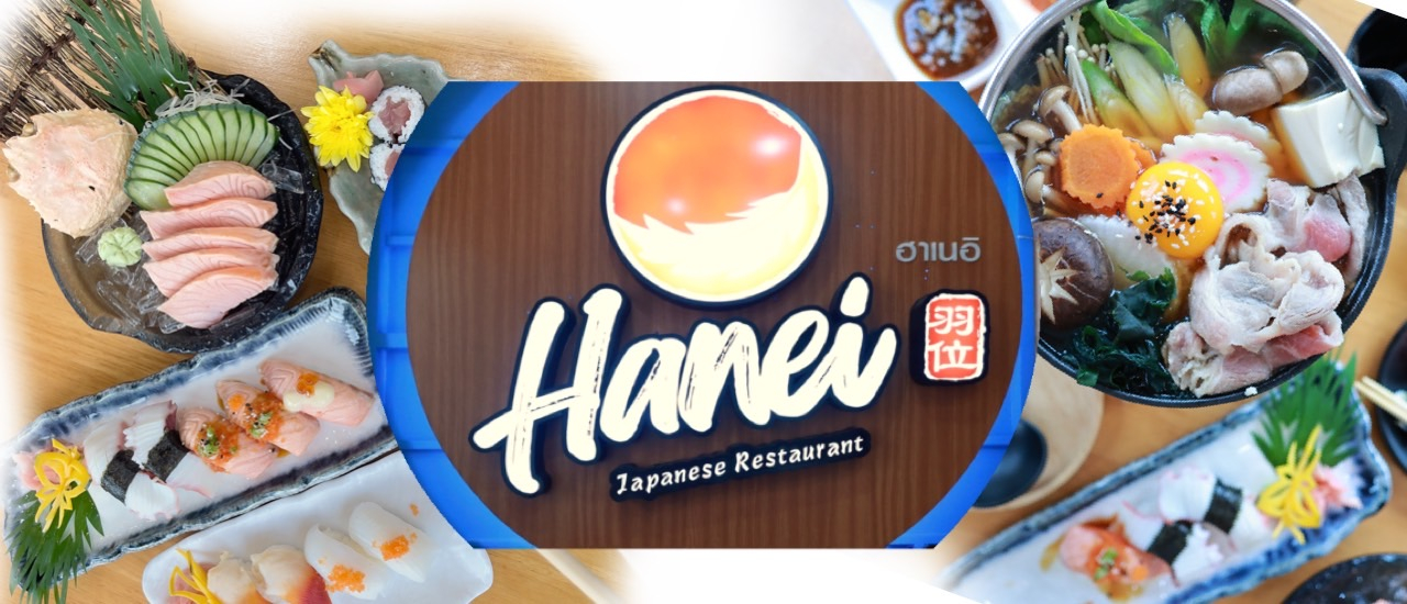 cover ร้านม้ามืดนอกสายตา อาหารญี่ปุ่นรสชาติดี บริการหลักล้าน กับร้าน Hanei Japanese Restaurant