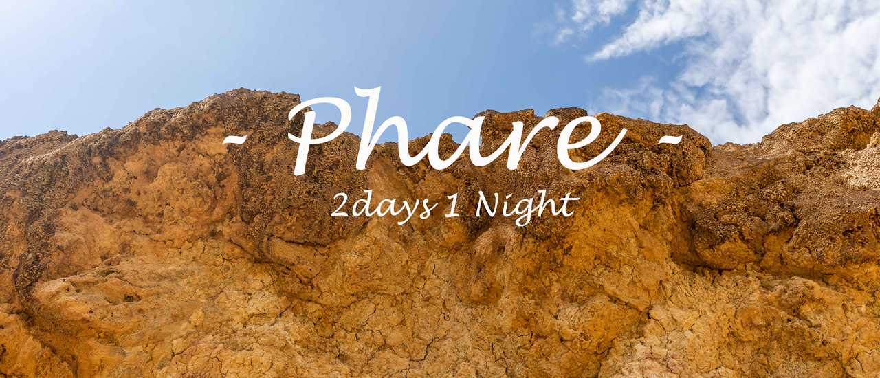 cover เที่ยวแพร่ 2 วัน 1 คืน ไปไหนดี???