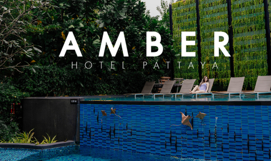 cover Amber Hotel Pattaya โรงแรมที่ควรพากันมาพัก