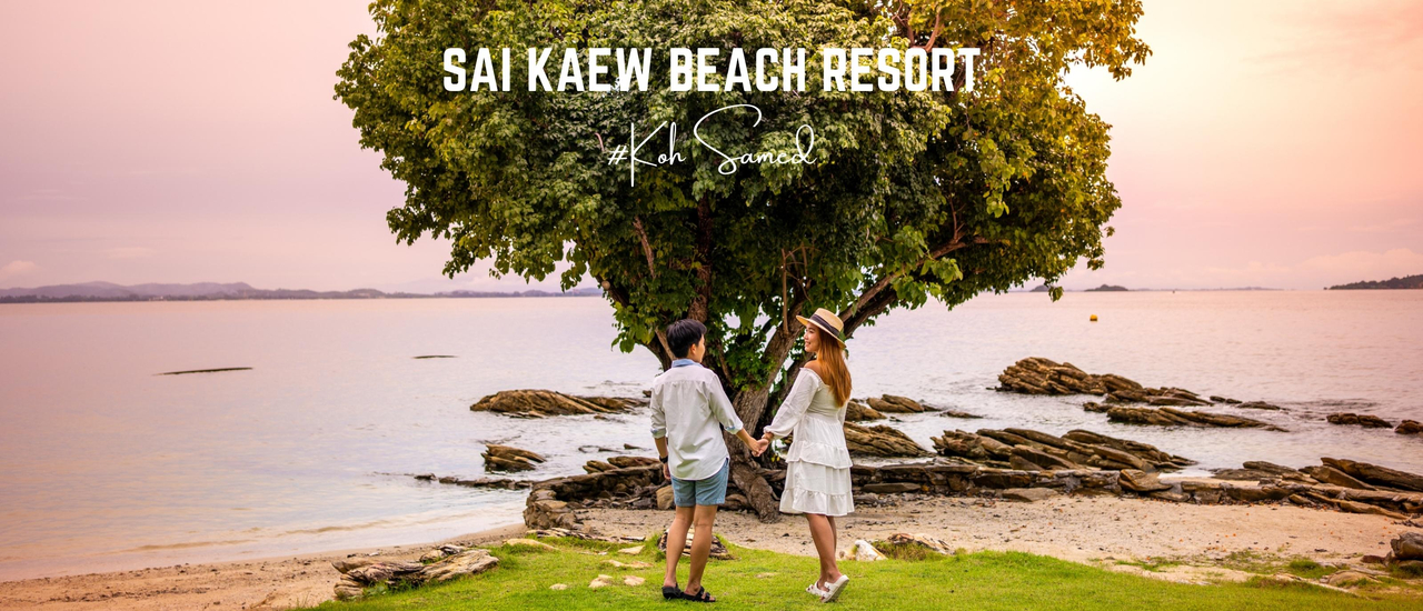 cover รีวิว ทรายแก้ว บีซ รีสอร์ท เกาะเสม็ด (Sai Kaew Beach Resort, Koh Samed ) ที่พักบรรยากาศดี ริมชายหาดทรายแก้ว