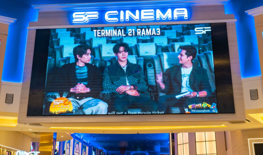 cover รีวิวโรงหนังใหม่ SF Cinema Terminal21 Rama3 พร้อมให้บริการ "CINECAFE" คาเฟ่สุดชิค พร้อมมุมพักผ่อนเอาใจคนรุ่นใหม่