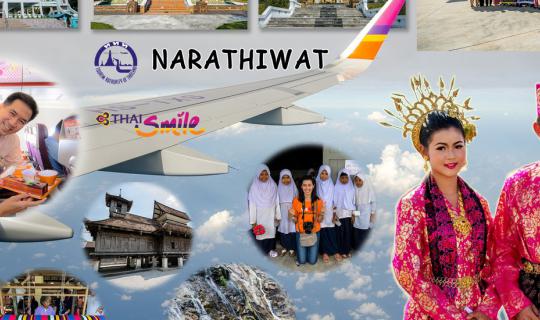 cover ไทยสมายล์ เปิดเส้นทางใหม่ “นราธิวาส” จังหวัดชายแดนใต้สุดของประเทศไทย
