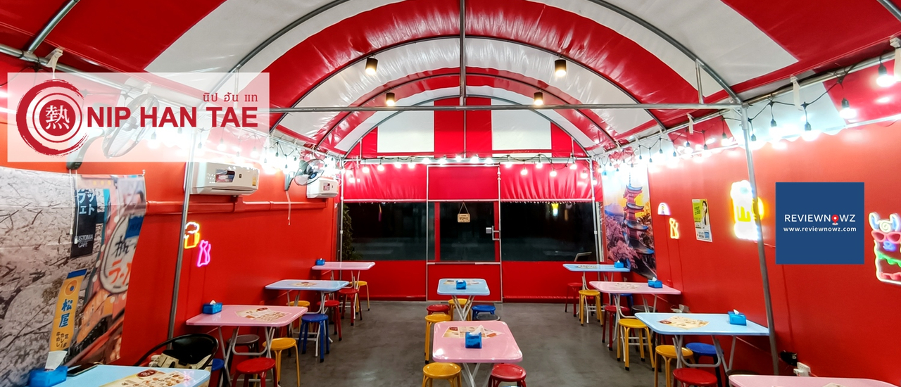 cover เก็บโปรโมชั่นร้านเต็นท์เกาหลีผสมอิซากายะญี่ปุ่นน้องใหม่ล่าสุดที่ NIP HAN TAE @ รามคำแหง