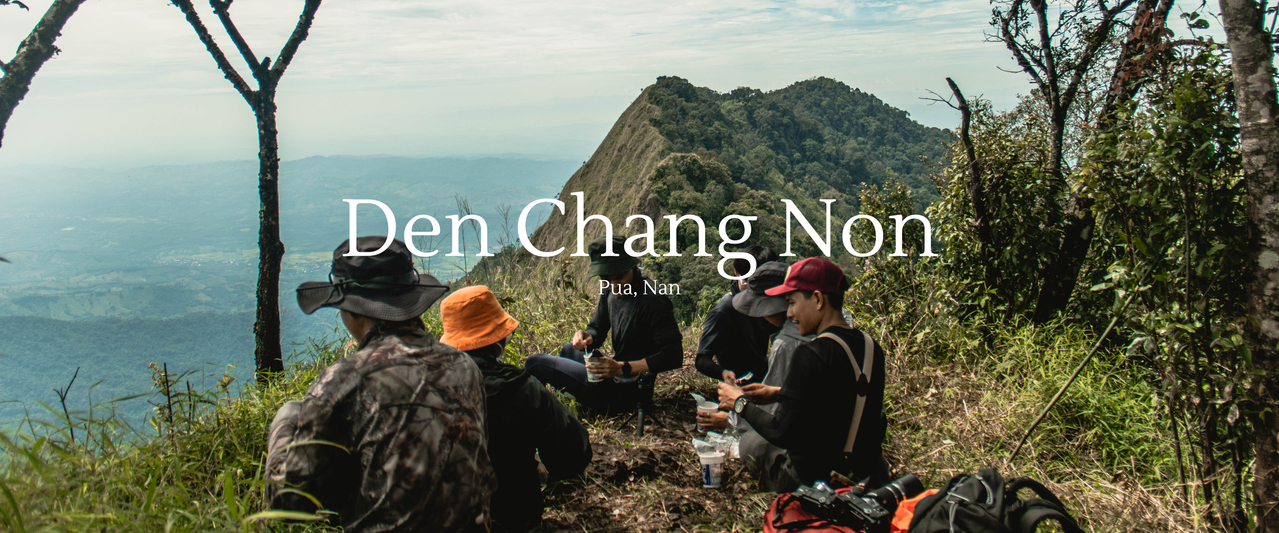 cover Den Chang Non | ขุนเขาแห่งเมืองปัว