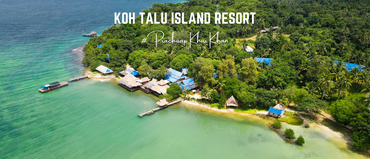 cover รีวิว เกาะทะลุ ไอส์แลนด์ รีสอร์ท ประจวบคีรีขันธ์ (Koh Talu Island Resort)