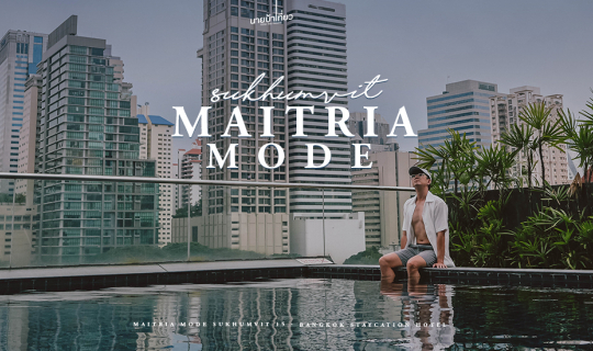 Cover 𝐌𝐚𝐢𝐭𝐫𝐢𝐚 𝐌𝐨𝐝𝐞 𝐒𝐮𝐤𝐡𝐮𝐦𝐯𝐢𝐭 หนีฝนมาพักผ่อนใจกลางกรุงฯ...