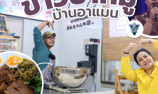 cover 🐷 ข้าวขาหมูที่อร่อยที่สุดในภูเก็ต