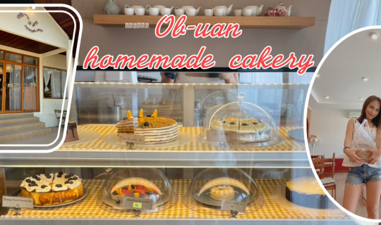 cover นุ๊กนิก พาเที่ยว (Nooknik Travel) : Ob-uan homemade cakery จ.ร้อยเอ็ด