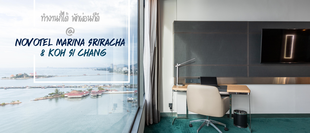 cover Novotel Marina Sriracha & Koh Si Chang