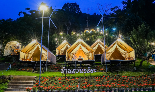 Cover บ้านสวนอริยะ ที่พักใกล้ดอยอินทนนท์...