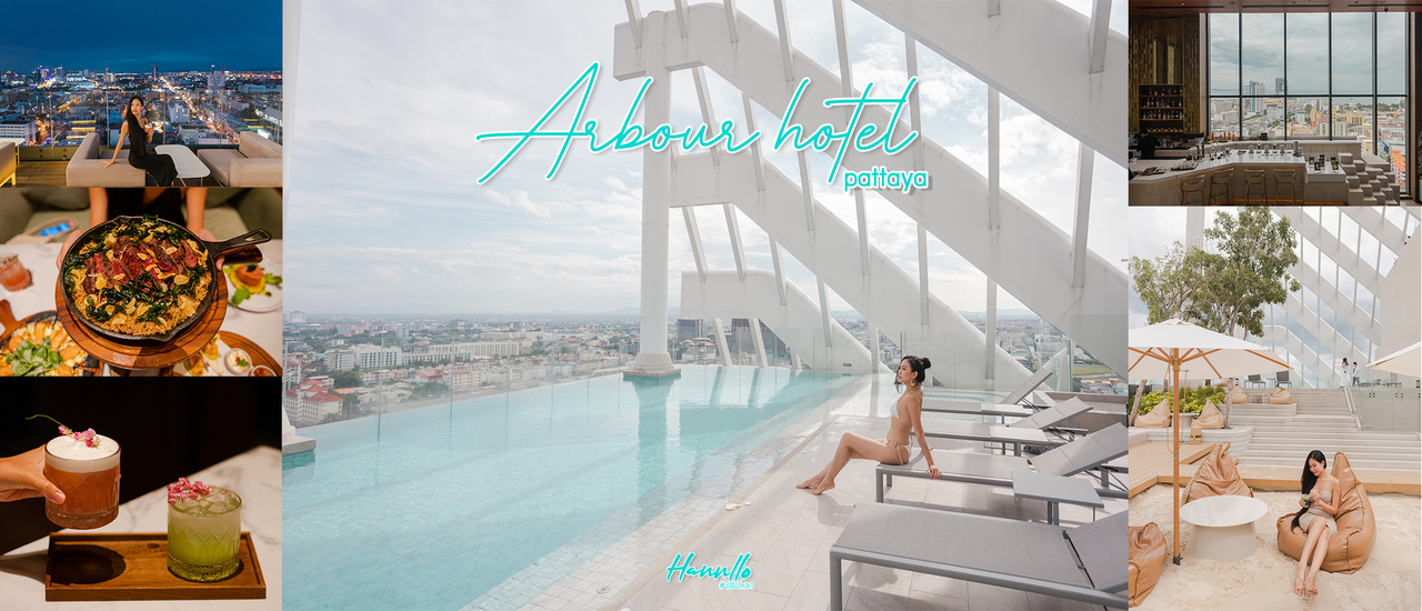 cover โรงแรมสุดหรู รูฟท็อปสุดปัง ใจกลางพัทยา ฟีลเกาหลีเกาใจ ที่ Arbour Hotel and Residence Pattaya