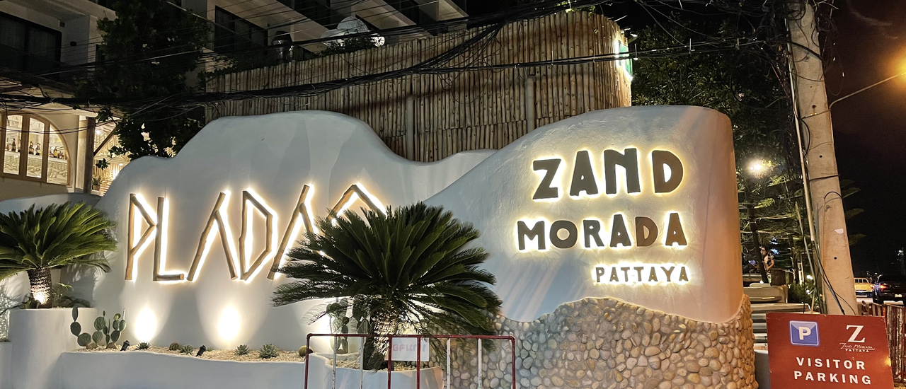 cover Zand Morada @ PATTAYA :: แซนโมราด้า นาจอมเทียน พัทยา