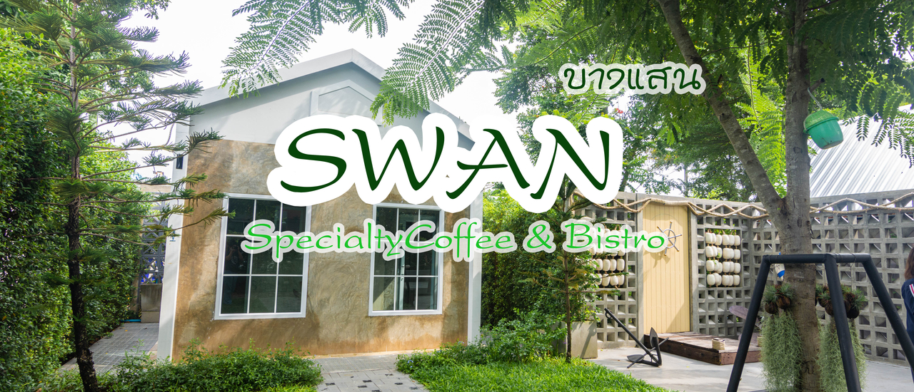 cover Swan Specialty Coffee & Bistro café' - ชลบุรี