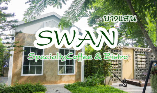 cover Swan Specialty Coffee & Bistro café' - ชลบุรี