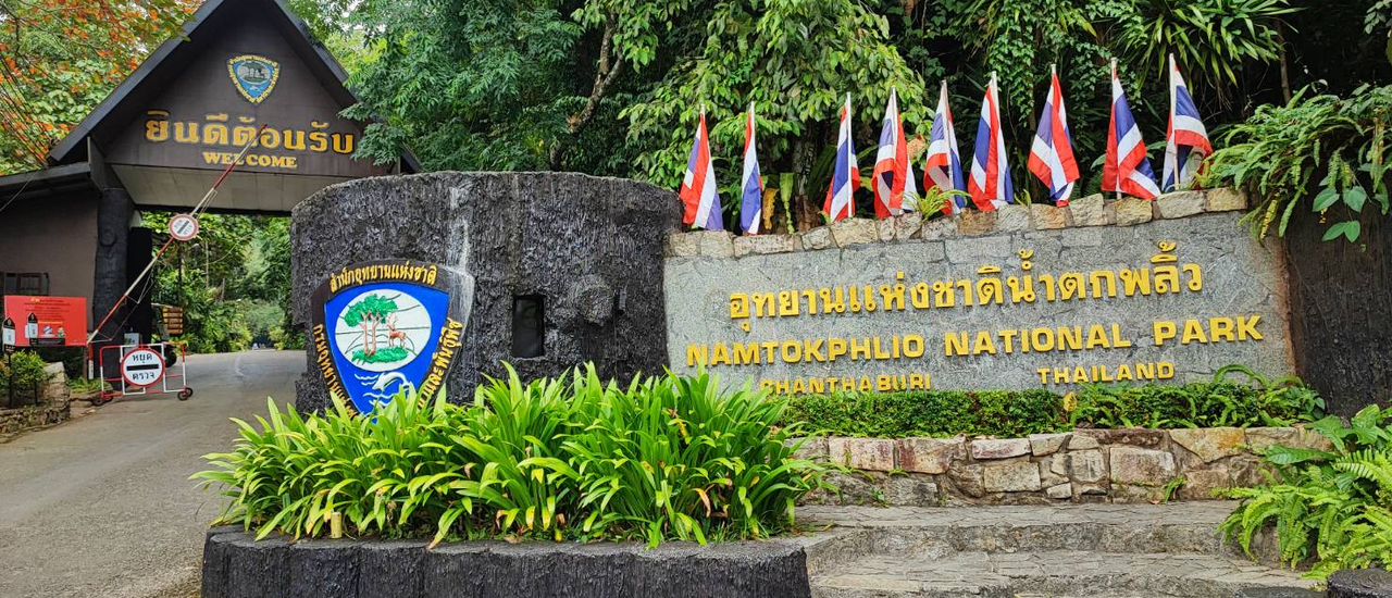 cover อุทยานแห่งชาติน้ำตกพลิ้ว จันทบุรี