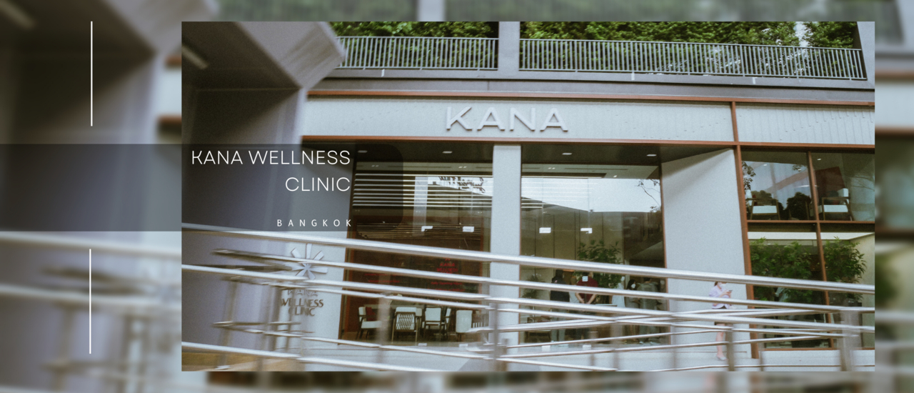 cover สายเขียวธรรมชาติบำบัดกับ kana wellness clinic